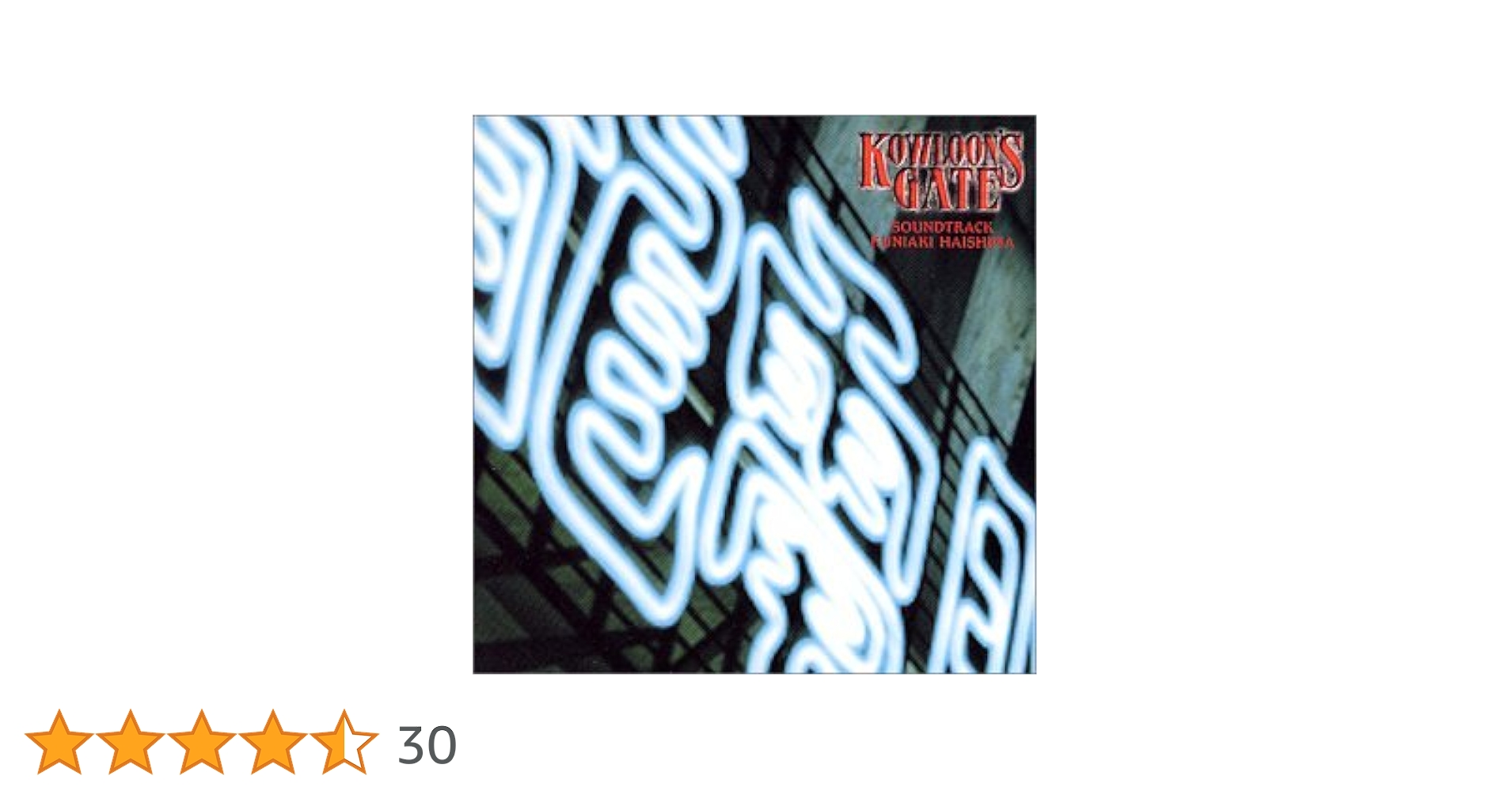 クーロンズ・ゲート [CD] Amazon.co.jp: クーロンズ・ゲート サウンドトラック: ミュージック